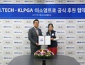 엠아이텍, KLPGA 특급신인 이소영과 후원 계약