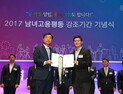 코웨이, 고용노동부 ‘남녀고용평등 장관표창’ 수상