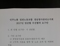 정부경남청사 비정규직 “근무 중 먹는 물 제공해 달라”