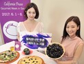 '캘리포니아 푸른 위크' 오늘부터 시작