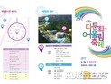 세계태권도선수권대회 속에 '다문화축제' 있다...24일 무주서 다문화어울림축제