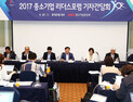 범 중소기업계, ‘중소기업일자리위원회’ 출범