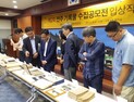 전주기록수집물 공모전서 최봉섭 전주향친회 회장 대상 선정