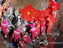 [속보] 중국 쓰촨성 산사태로 100명 이상 매몰 추정