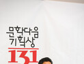 2017 문화다움기획상131 시상식 개최, 바라 권순석 대표 수상
