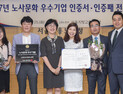 한국BMS제약, 2017 고용노동부 ‘노사문화 우수기업’ 선정