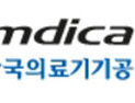 의료기기 가격정보 공개 “과도한 가격 통제”, 의료기기조합 우려 표명