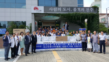 전주완산로타리클럽,나눔봉사로 우아2동에 사랑 꽃 피워