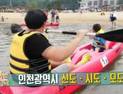 인천 시도 ‘수기해수욕장’서 카약 즐겨요