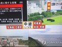 日정부 
