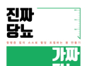 [1일 1책] ‘진짜 당뇨, 가짜 당뇨’