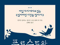 [1일 1책] ‘프루스트와 함께하는 여름’