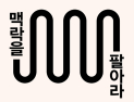 [1일 1책] ‘맥락을 팔아라’