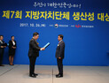 완주군, '제7회 대한민국 지방자치단체 생산성 대상 시상' 최우수상과 우수사례상 수상