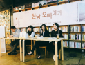 ‘82년생 김지영’ 잇는 ‘현남 오빠에게’… 국내 첫 페미니즘 소설집