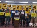 경남 탈핵단체 “국민 안전 최우선, 신고리 5‧6호기 백지화해야”