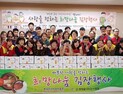 (사)희망을나누는사람들. 희망나눔 김장 김치 전달