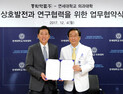 동화약품, 연세대 의과대학 혁신 신약 공동개발 나서