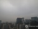 서울 ‘초미세먼지주의보’ 발령…“외출·실외 활동 자제 부탁”