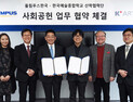 올림푸스한국·한국예술종합학교 산학협력단, 사회공헌 업무협약 체결
