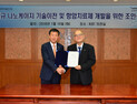 삼양바이오팜…한국과학기술연구원, 면역항암제 기술이전 계약 체결