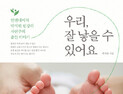 [신간] “우리 잘 낳을 수 있어요”