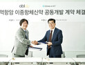 동아에스티, 에이비엘바이오와 면역항암 이중항체신약 공동개발 계약