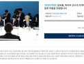 “김보름-박지우 자격 박탈하라” 청와대 국민청원 17만명 돌파