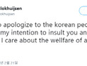 ‘개고기 발언’ 블록휴이센 SNS에 “한국 모욕하고자 하는 의도 없었다”