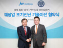 JW홀딩스, 췌장암 조기 진단키트 개발 본격화…연세대와 기술이전 계약 체결
