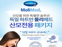 독일 하트만 ‘몰리메드 산모전용패드’ 제21회 서울 베이비 키즈 페어 참가