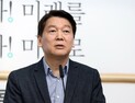 [속보] 안철수 4일 서울시장 출마 기정사실화