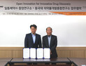 일동제약, 동국대 의약품종합개발연구소와 공동연구 MOU 체결