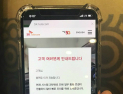 SK텔레콤, 통화 장애 피해 보상액 규모는?…730만명에 이틀치 보상