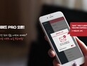 이셀러스, 네이버광고 자동입찰솔루션 ‘다이애드PRO’ 런칭