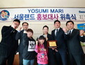 서울랜드, 일본 파워블로거 홍보대사로 위촉