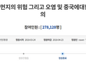 미세먼지, ‘주범’ 중국에 항의하라고?