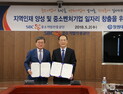 중진공-창원대, 지역인재 양성 ·중소벤처기업 일자리 창출에 힘 합친다