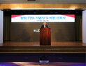 일동제약 매출 1조원 달성 비전 선포…창립 77주년 기념식 열어