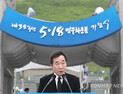 빗줄기 속 5·18 기념식, 이낙연 총리 기념사 중 울컥