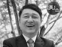 [美소] 최재성 전 국회의원