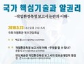 영업비밀 vs 알권리… 닭이냐 달걀이냐