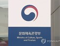 문체부, 여름 앞두고 물놀이 유원시설 점검 실시