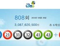 808회 로또 1등 6명, 각 30억9000만원