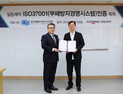 일동제약, 부패방지 국제표준 ‘ISO 37001’ 인증 획득