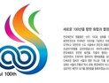 서울시, 2019 전국·장애인체전 상징물 입상작 발표