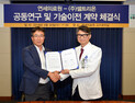 연세의료원·셀트리온, 뇌졸중 신약 공동개발 추진