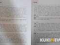 창원문화재단 ‘직원 해고 프로세스’ 문건 논란