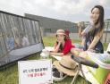 KT, 야외족 위한 ‘LTE 빔프로젝터’ 출시