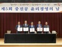 중진공, 제5회 윤리경영의 날 행사 개최